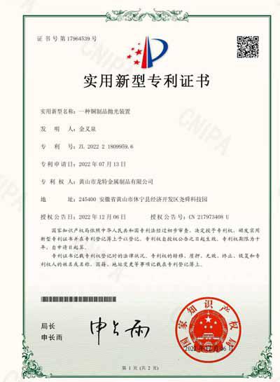 一种铜制品抛光装置