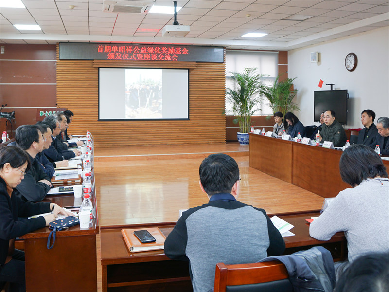 又逢植树季，单昭祥公益绿化奖励基金颁发